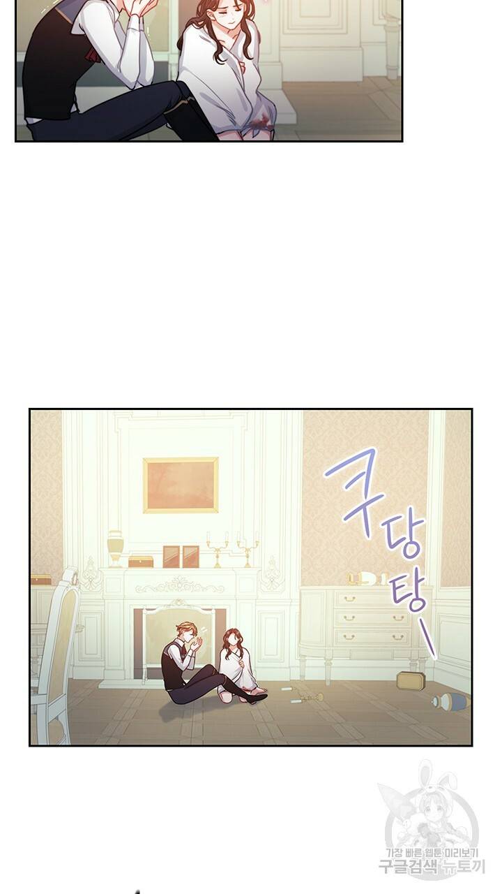 그대 사자의 이름으로 13화 46