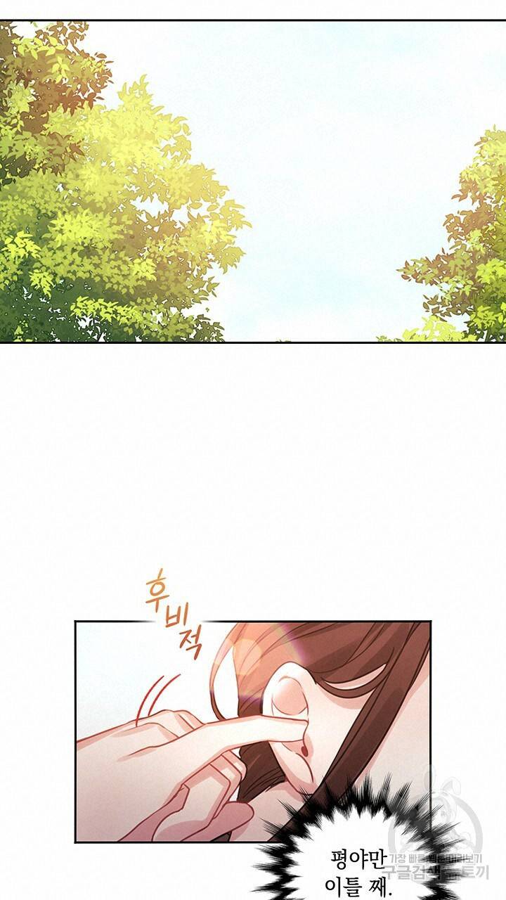 그대 사자의 이름으로 13화 52