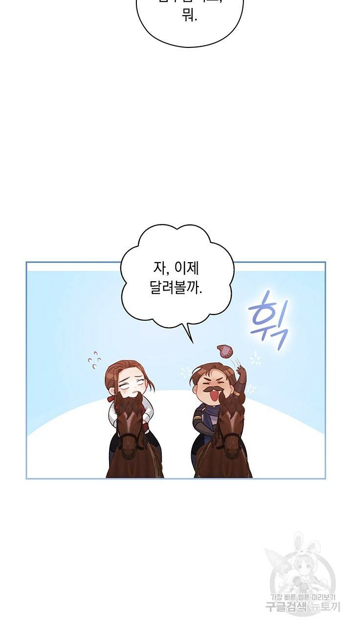 그대 사자의 이름으로 13화 56