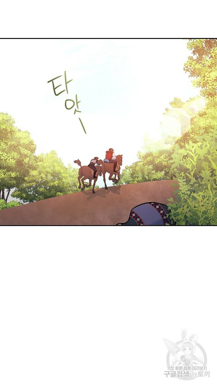 그대 사자의 이름으로 13화 57