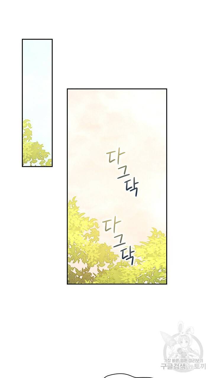 그대 사자의 이름으로 13화 58