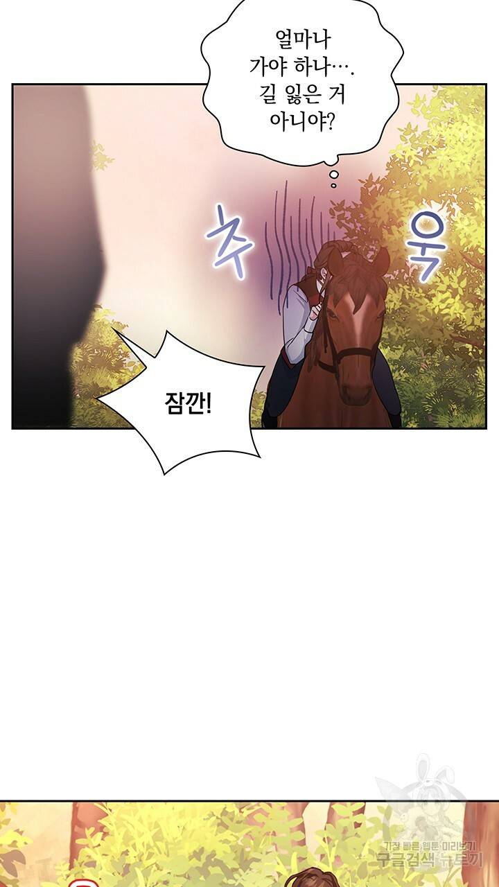 그대 사자의 이름으로 13화 59