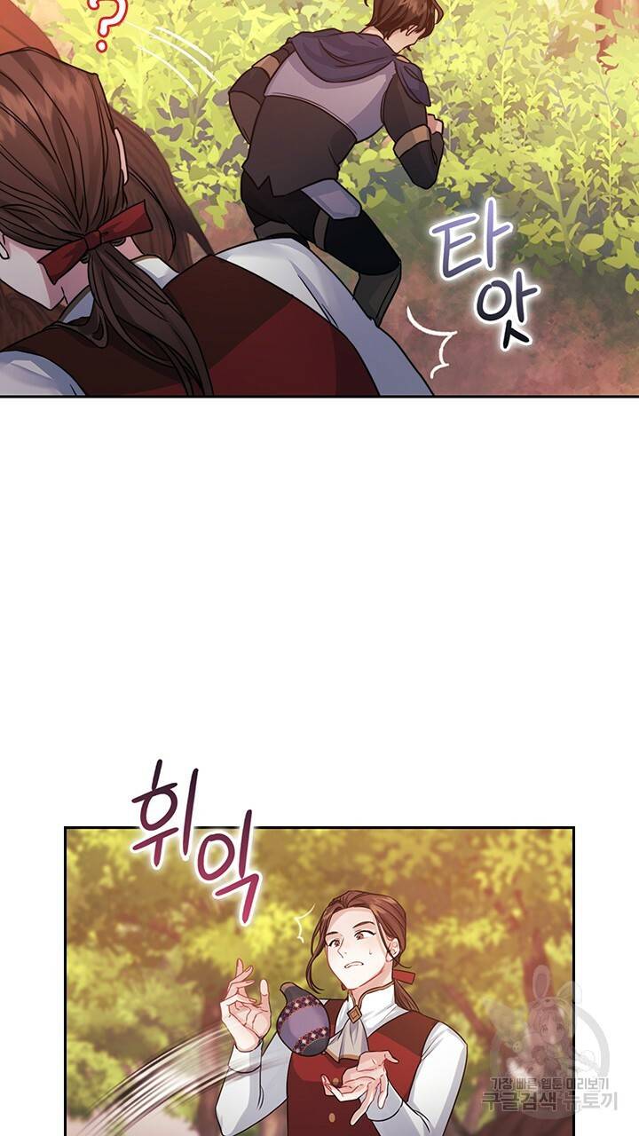 그대 사자의 이름으로 13화 60