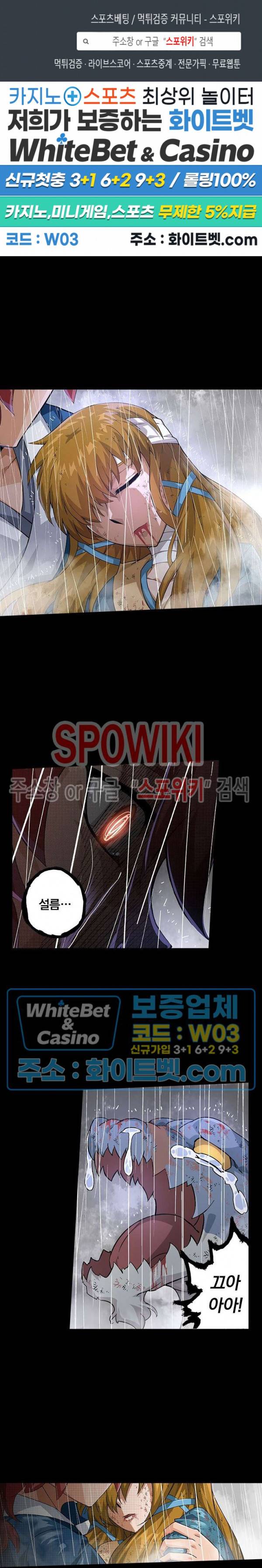무권 271화 1