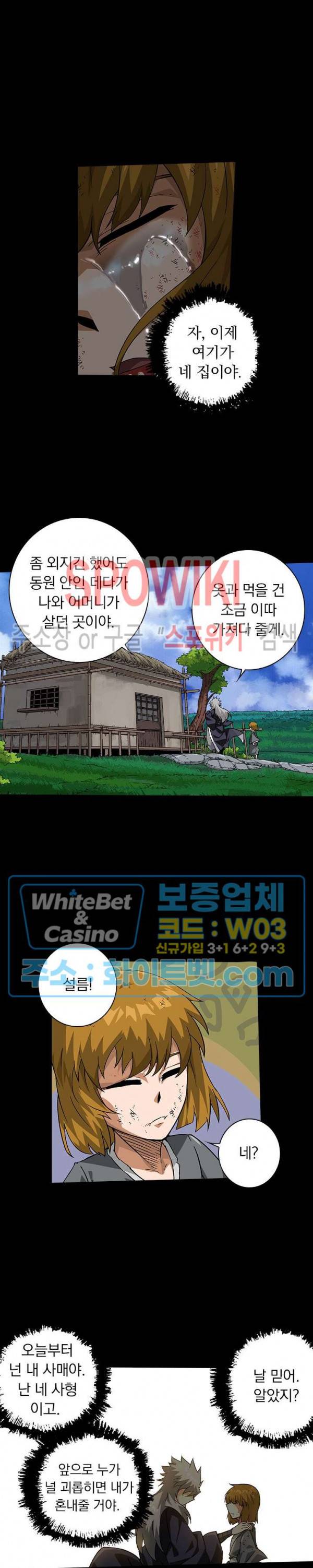 무권 271화 2
