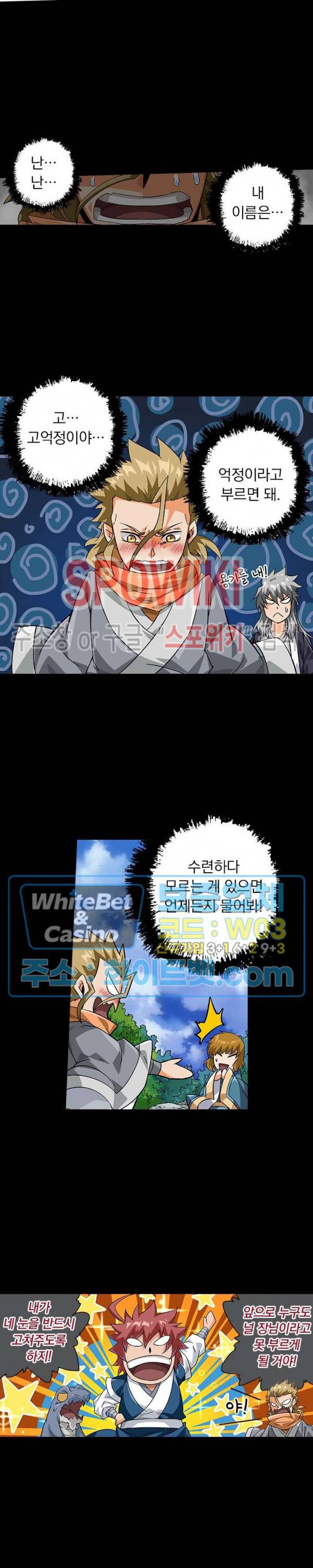 무권 271화 3