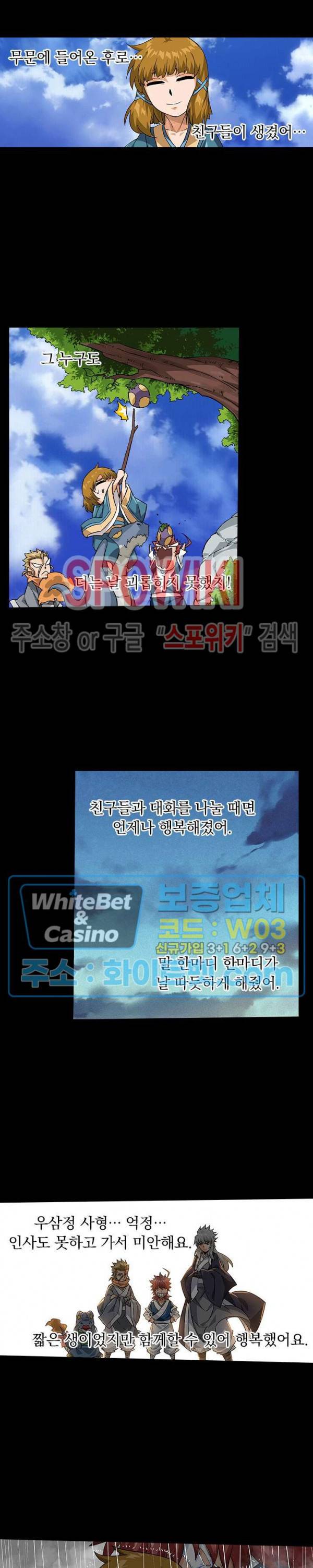 무권 271화 4