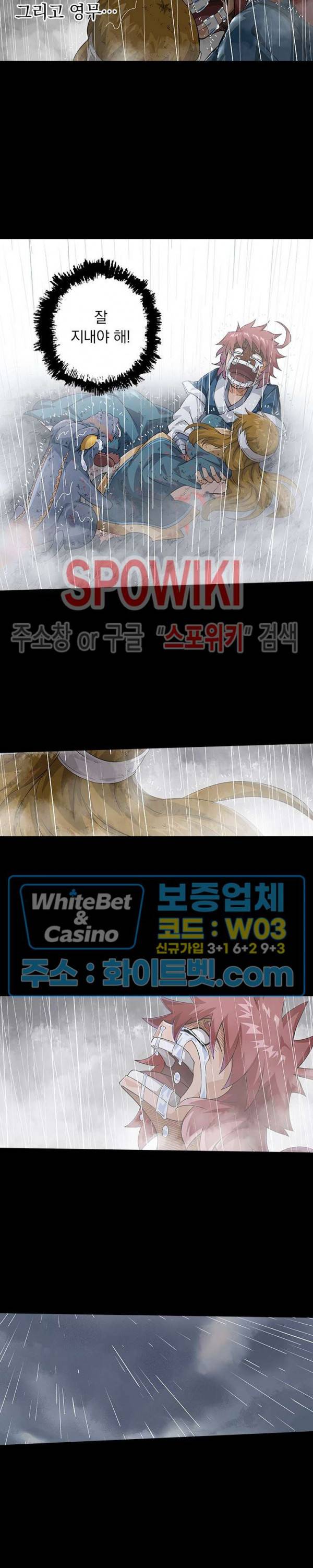 무권 271화 5