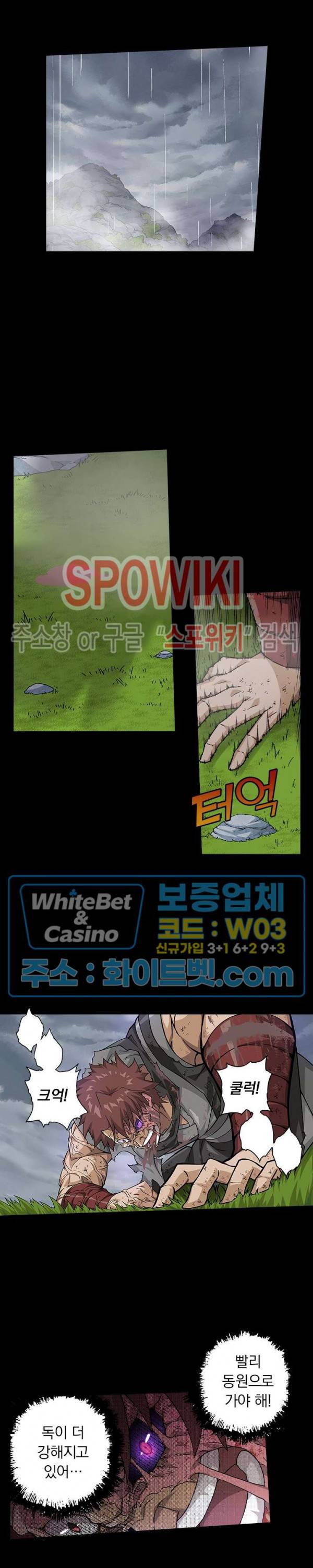무권 271화 6