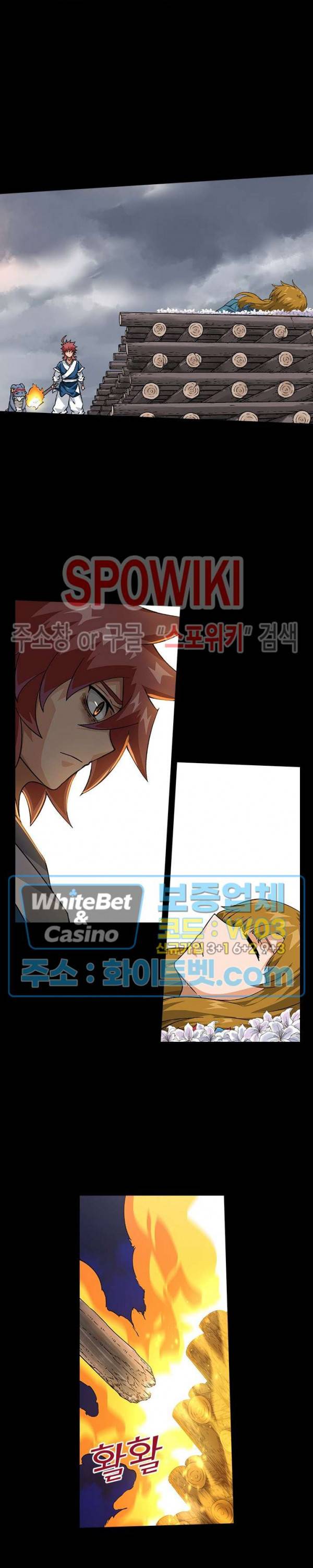 무권 271화 8