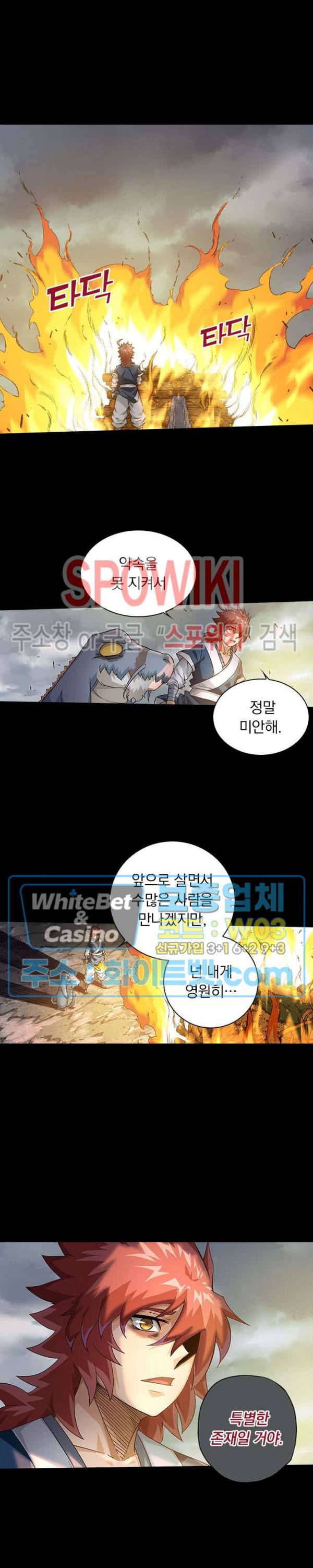무권 271화 9