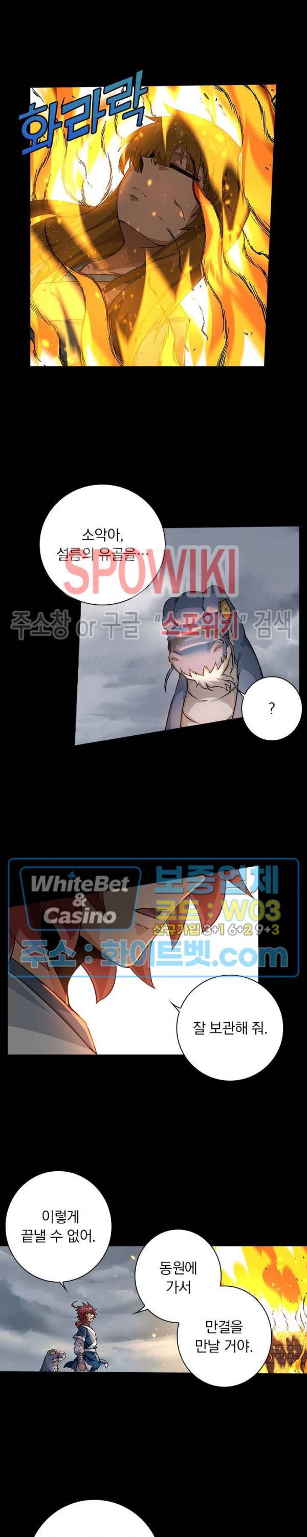 무권 271화 10