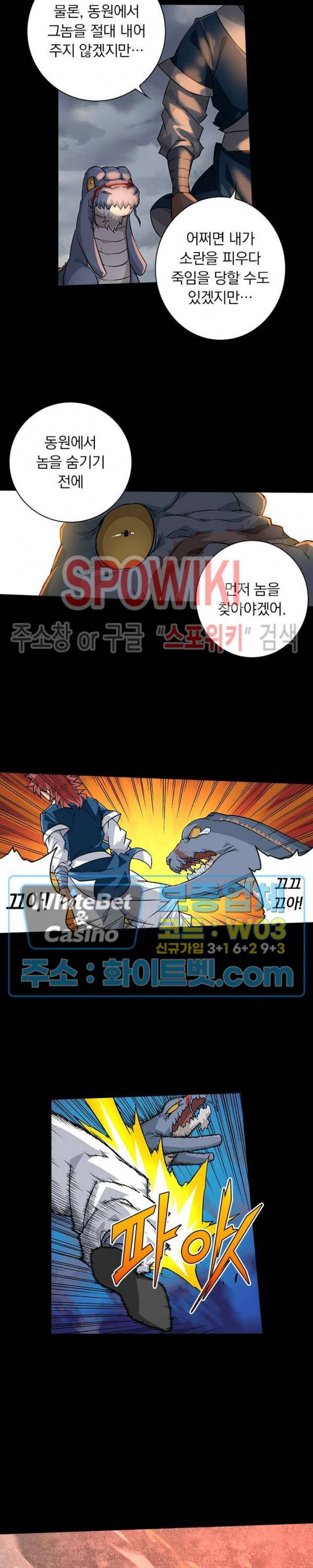 무권 271화 11