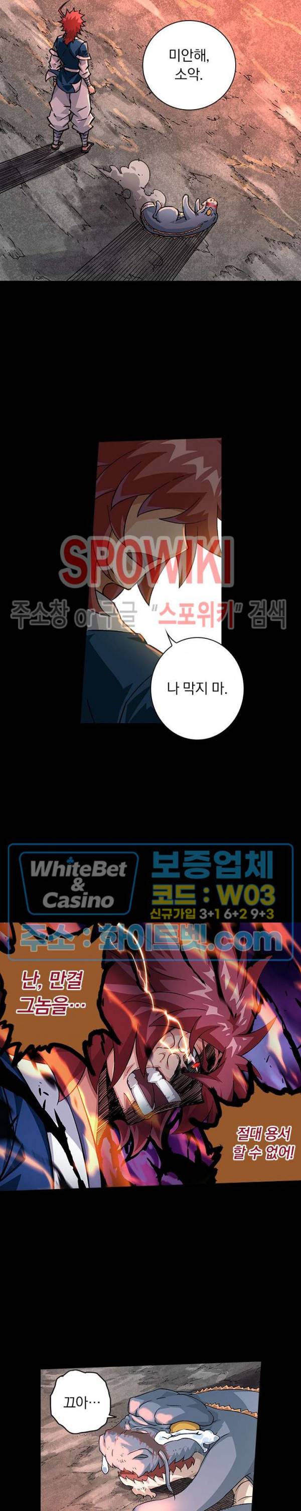 무권 271화 12