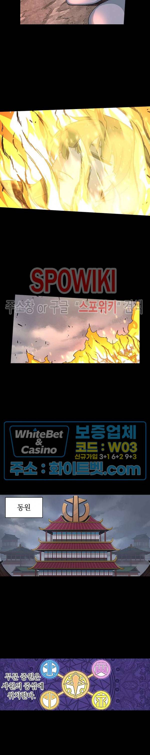 무권 271화 13