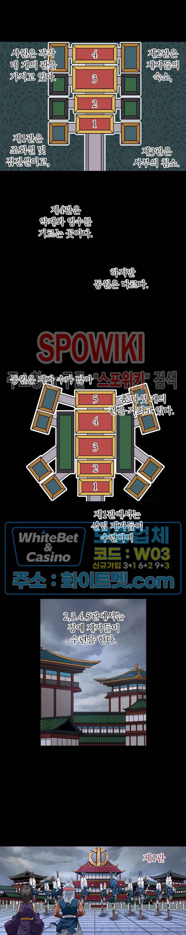 무권 271화 14