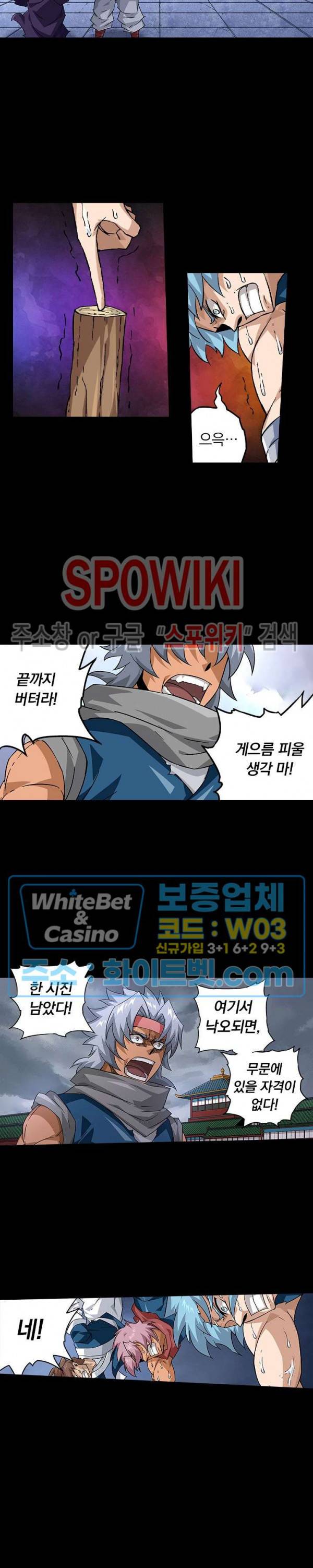 무권 271화 15