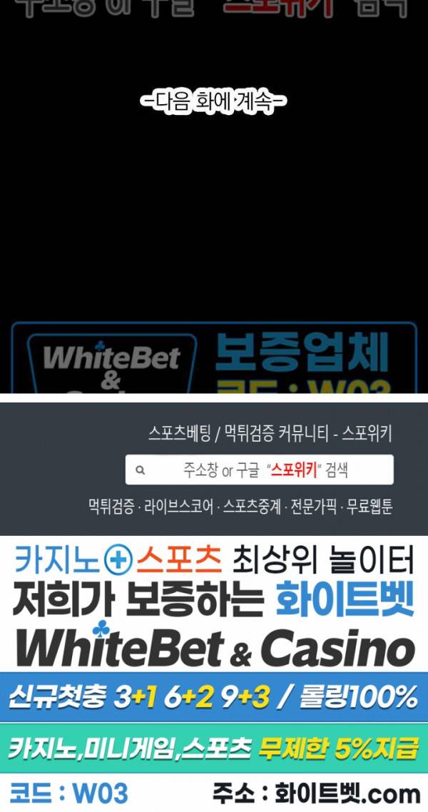 무권 271화 16
