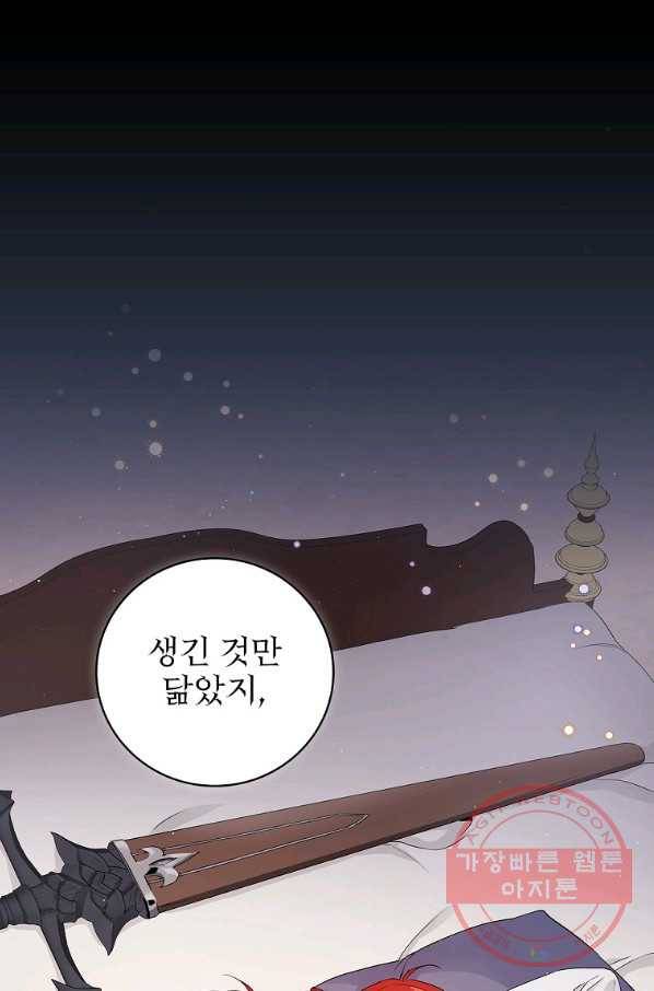내 아버지의 아들을 찾아서 10화 1