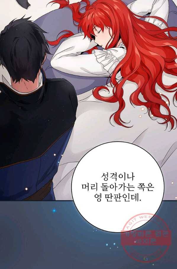 내 아버지의 아들을 찾아서 10화 2