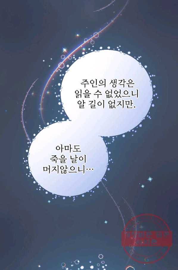 내 아버지의 아들을 찾아서 10화 6