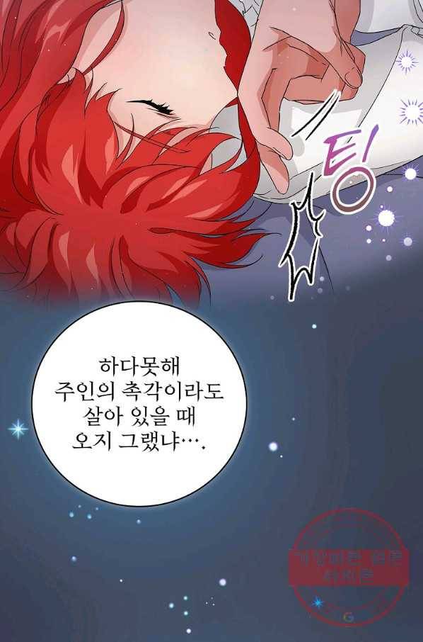 내 아버지의 아들을 찾아서 10화 8