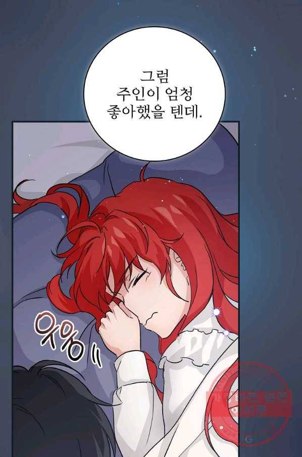 내 아버지의 아들을 찾아서 10화 9