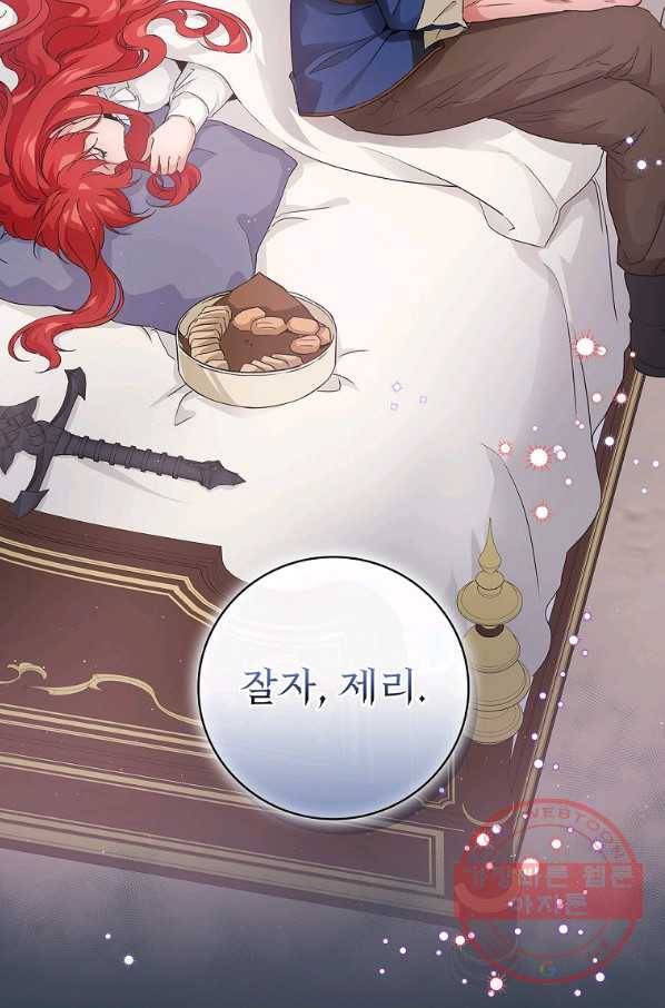 내 아버지의 아들을 찾아서 10화 12