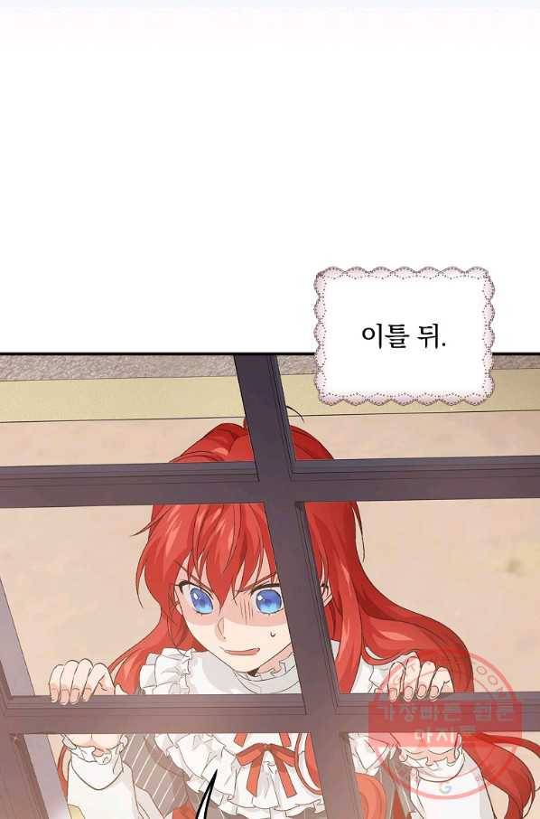 내 아버지의 아들을 찾아서 10화 15