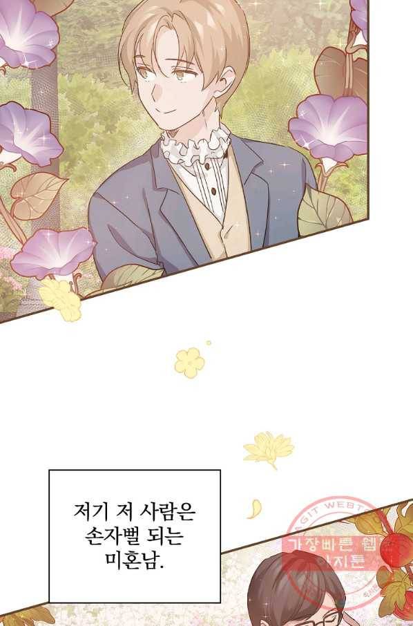 내 아버지의 아들을 찾아서 10화 17
