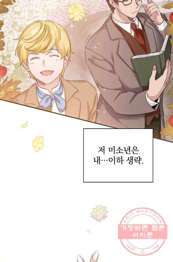 내 아버지의 아들을 찾아서 10화 18