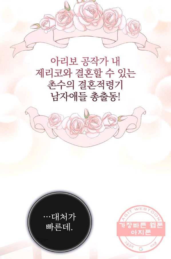 내 아버지의 아들을 찾아서 10화 19