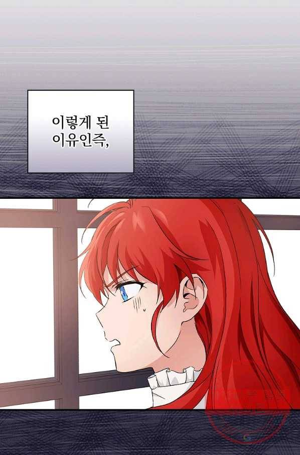내 아버지의 아들을 찾아서 10화 21
