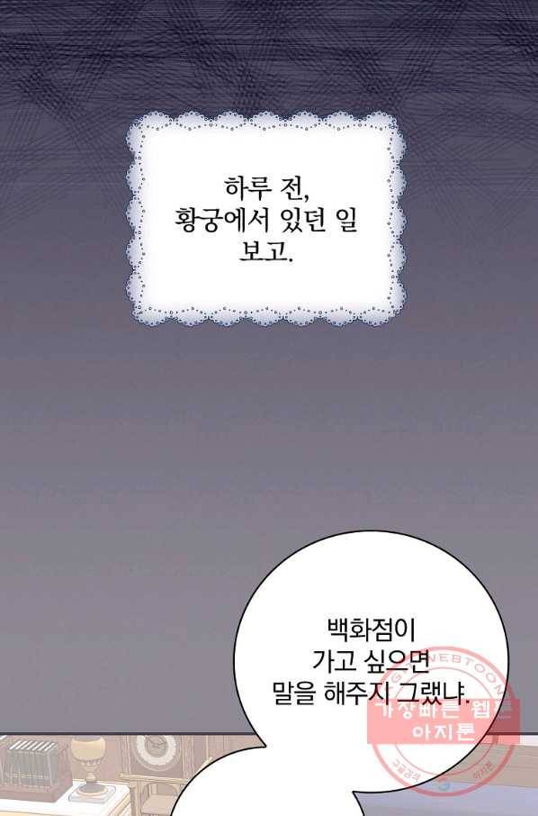내 아버지의 아들을 찾아서 10화 22