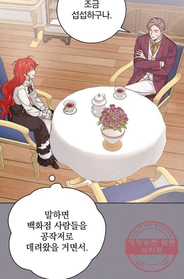 내 아버지의 아들을 찾아서 10화 23