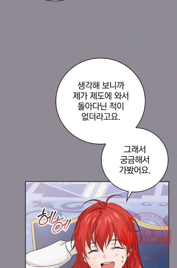 내 아버지의 아들을 찾아서 10화 24