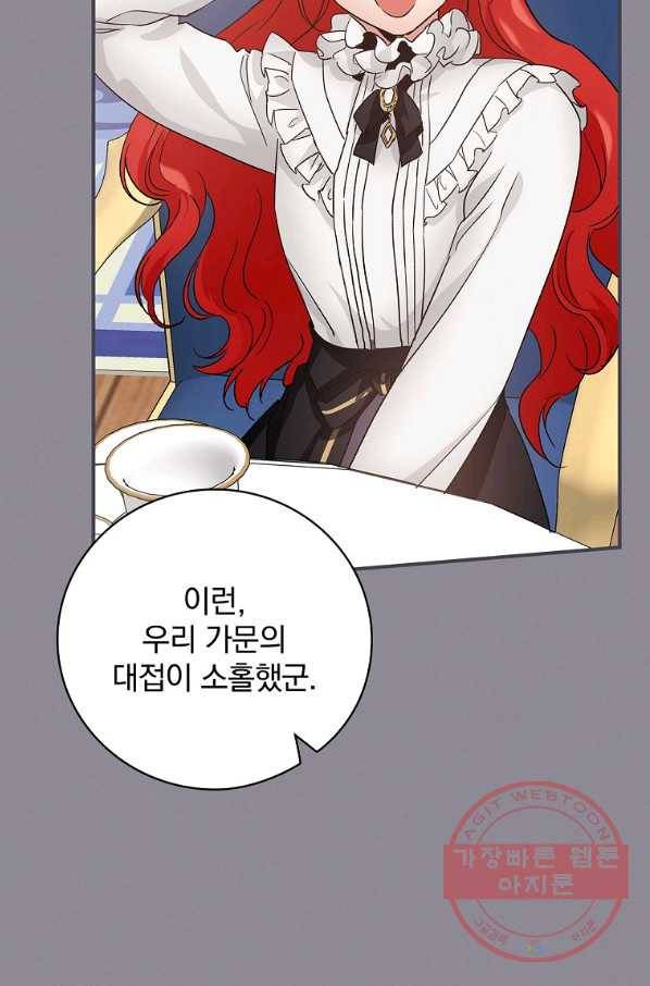 내 아버지의 아들을 찾아서 10화 25