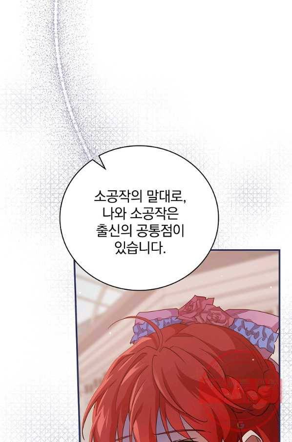 내 아버지의 아들을 찾아서 20화 1