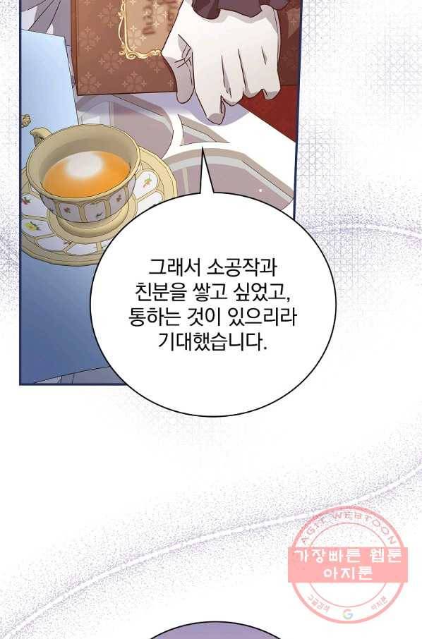 내 아버지의 아들을 찾아서 20화 3