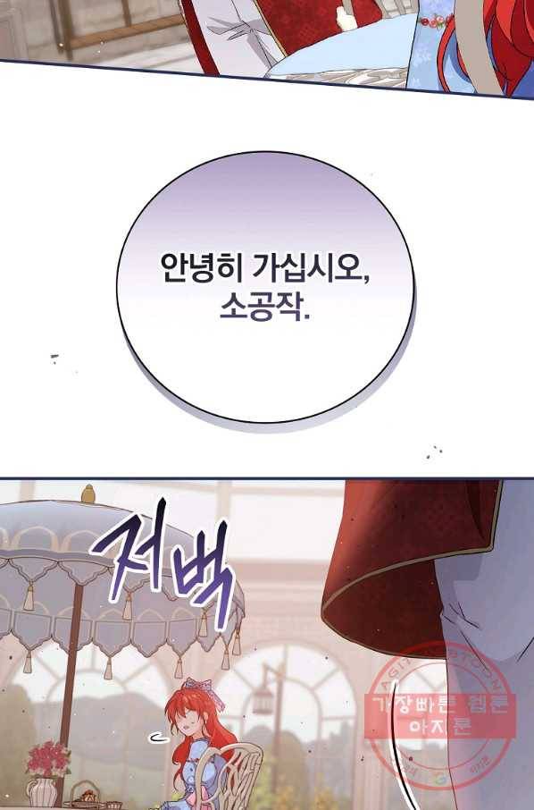 내 아버지의 아들을 찾아서 20화 5