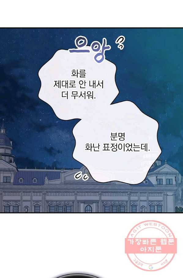 내 아버지의 아들을 찾아서 20화 9