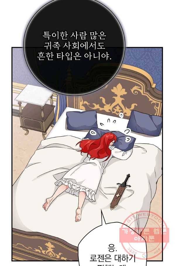 내 아버지의 아들을 찾아서 20화 10