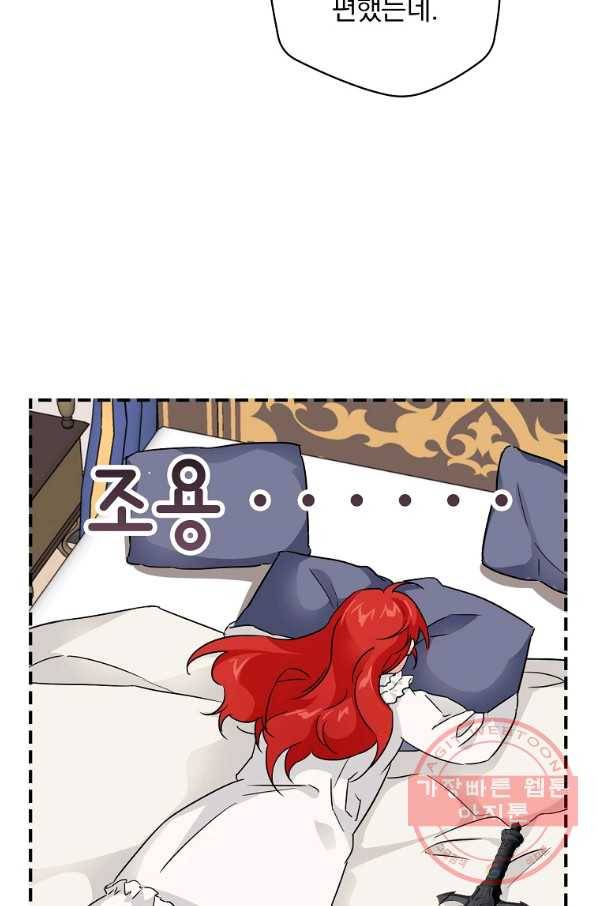 내 아버지의 아들을 찾아서 20화 11