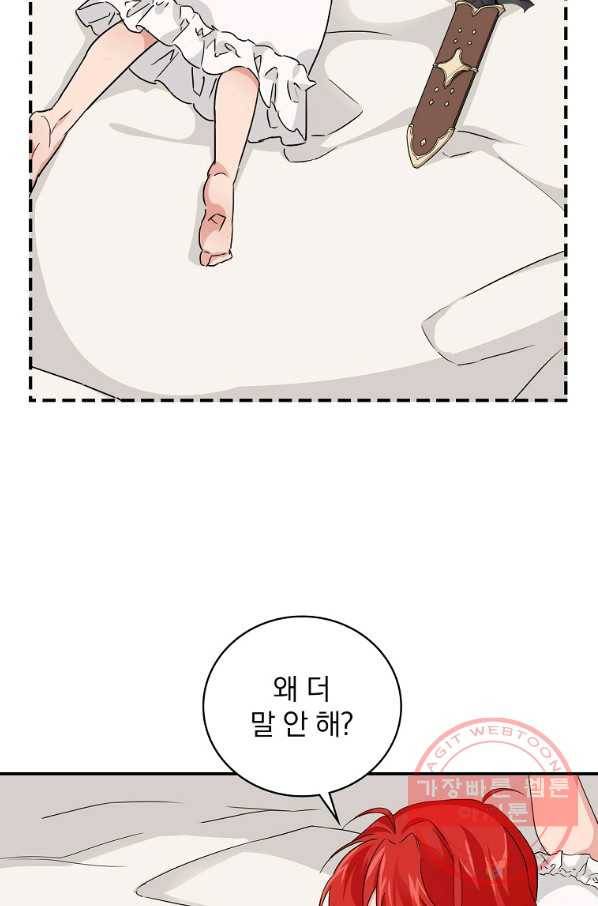 내 아버지의 아들을 찾아서 20화 12