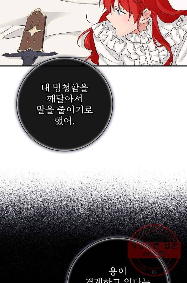내 아버지의 아들을 찾아서 20화 13