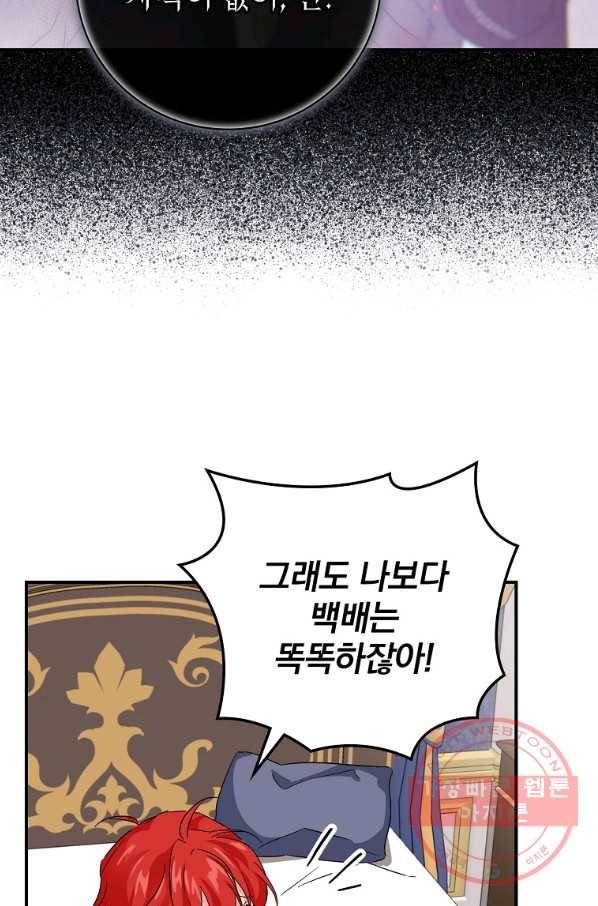 내 아버지의 아들을 찾아서 20화 15