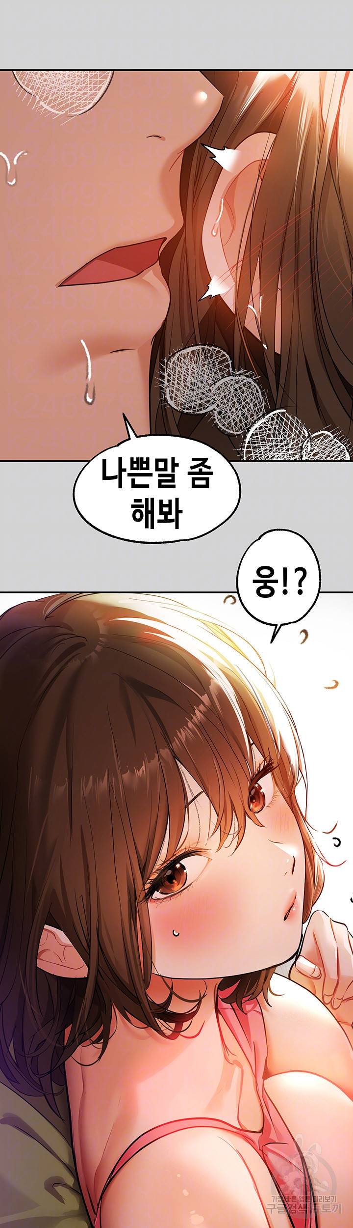 건물주 누나 21화 8