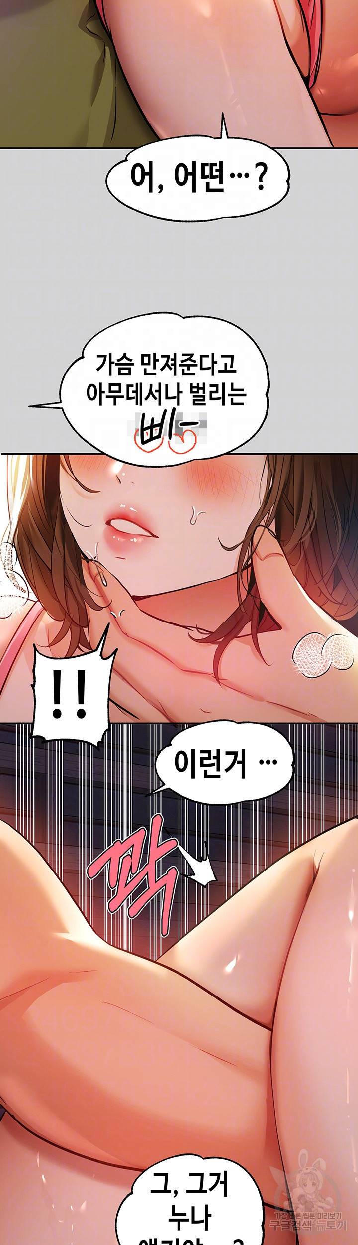 건물주 누나 21화 9
