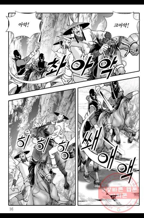 용아병 21화 9