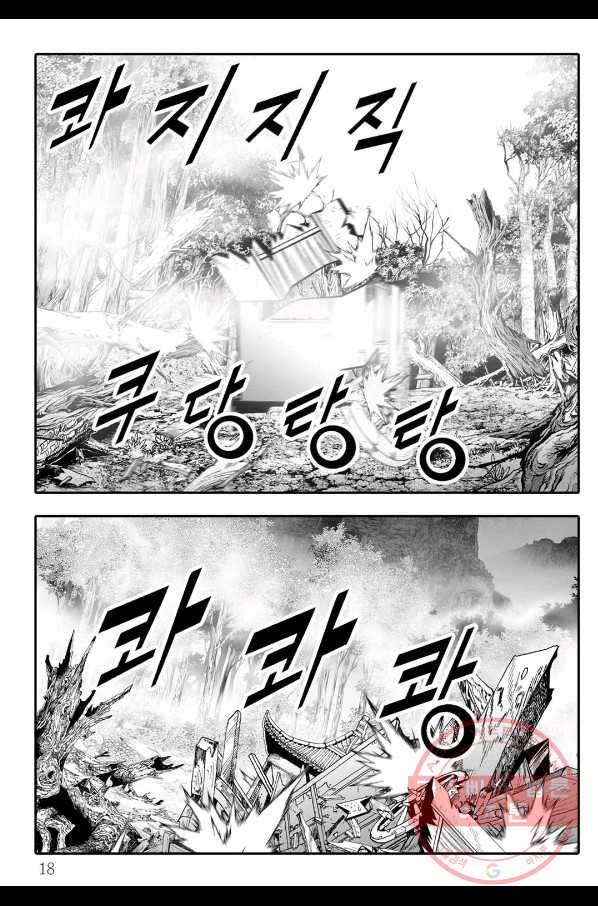용아병 21화 11